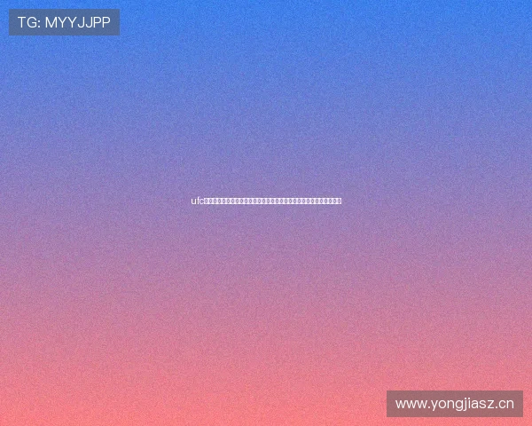 ufc直播免费在线观看全集高清在线观看赛事回放每日更新格斗迷必看平台 ufc直播免费在线观看全集高清在线观看赛事回放每日更新格斗迷必看平台